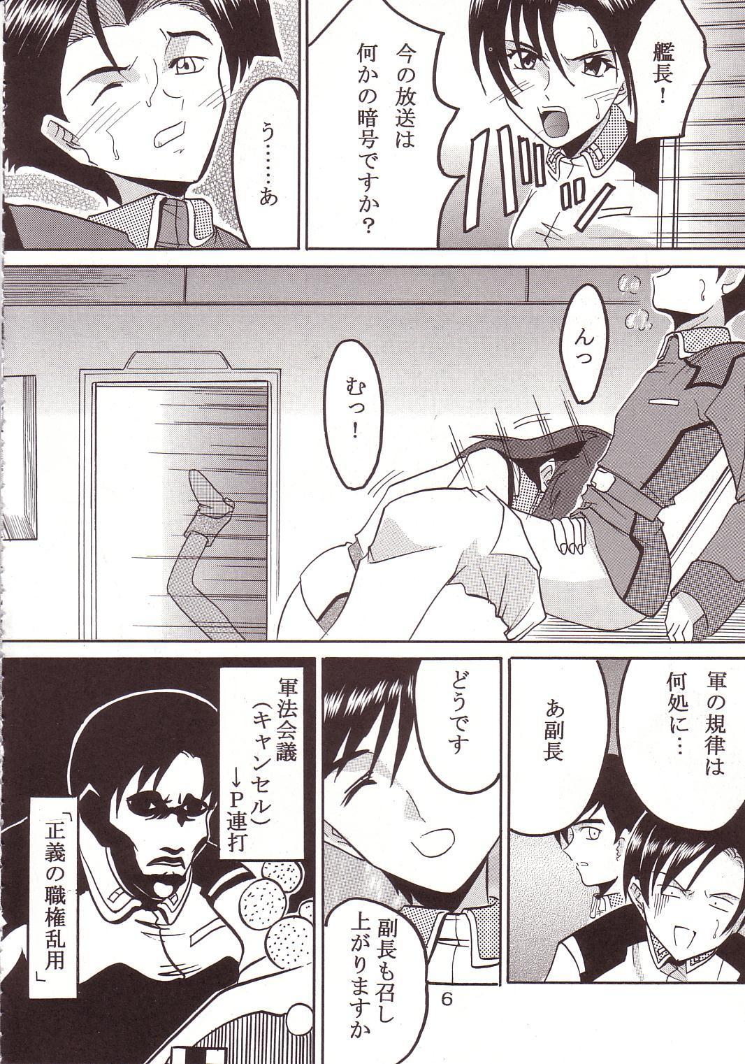 Amatures Gone Wild SEED 3 - Gundam seed Panty - Page 7