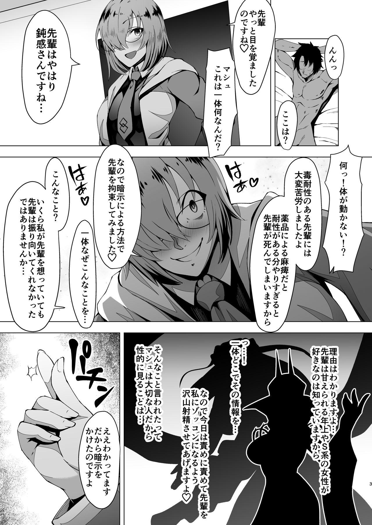 Gaystraight Dosukebe Mash Shasei Keikaku - Fate grand order Bigbutt - Page 3