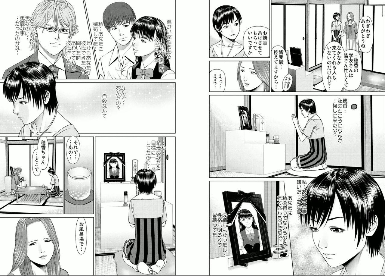 Camwhore Aiyoku no Spiritual 1 Sex - Page 11