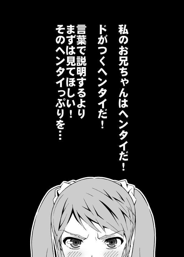 Hentai Aniki no Saitei Manga "Oni -> Imo" 0