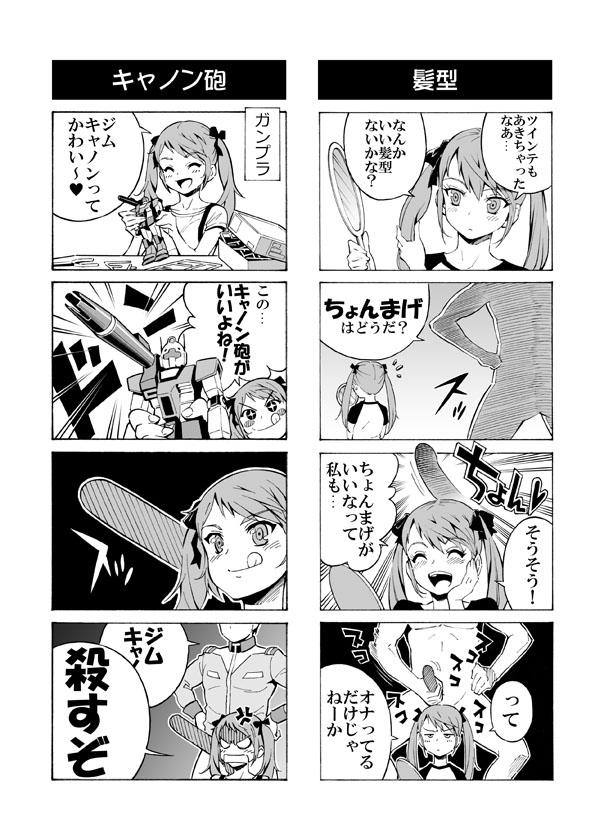 Mallu Hentai Aniki no Saitei Manga "Oni -> Imo" - Original Ass Worship - Page 10