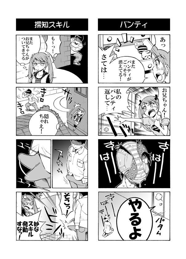 Hentai Aniki no Saitei Manga "Oni -> Imo" 10