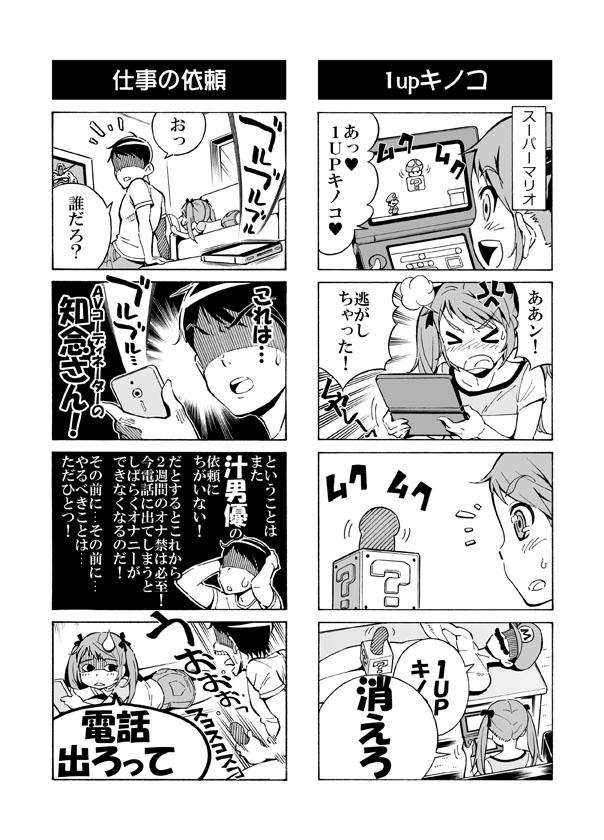 Hentai Aniki no Saitei Manga "Oni -> Imo" 11