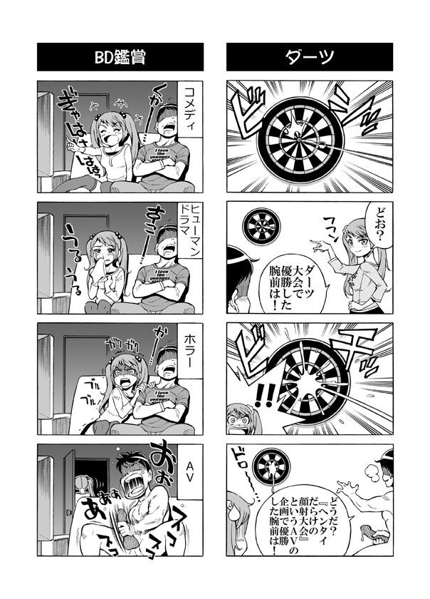 Hentai Aniki no Saitei Manga "Oni -> Imo" 14
