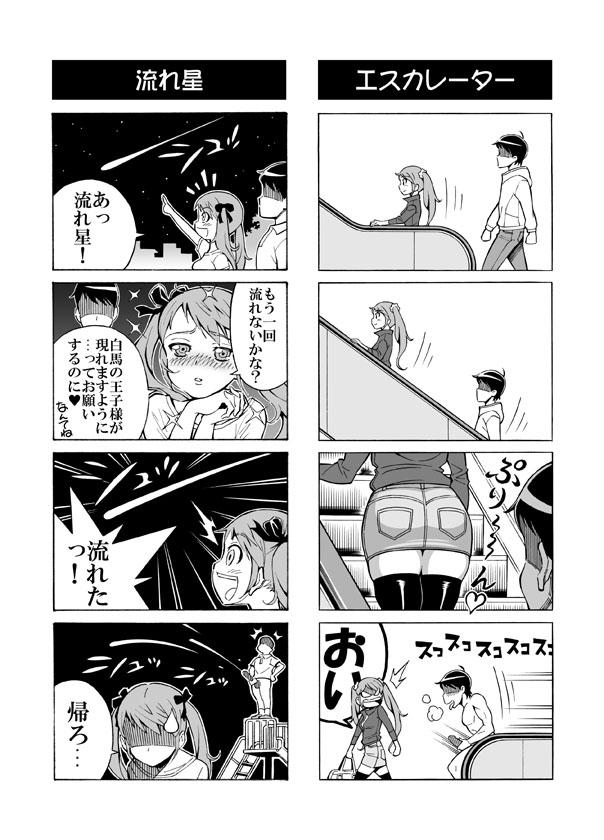 Hentai Aniki no Saitei Manga "Oni -> Imo" 15