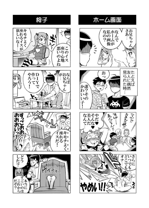 Hentai Aniki no Saitei Manga "Oni -> Imo" 16