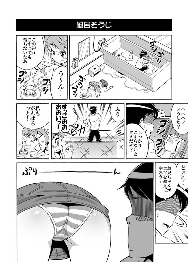 Hentai Aniki no Saitei Manga "Oni -> Imo" 1