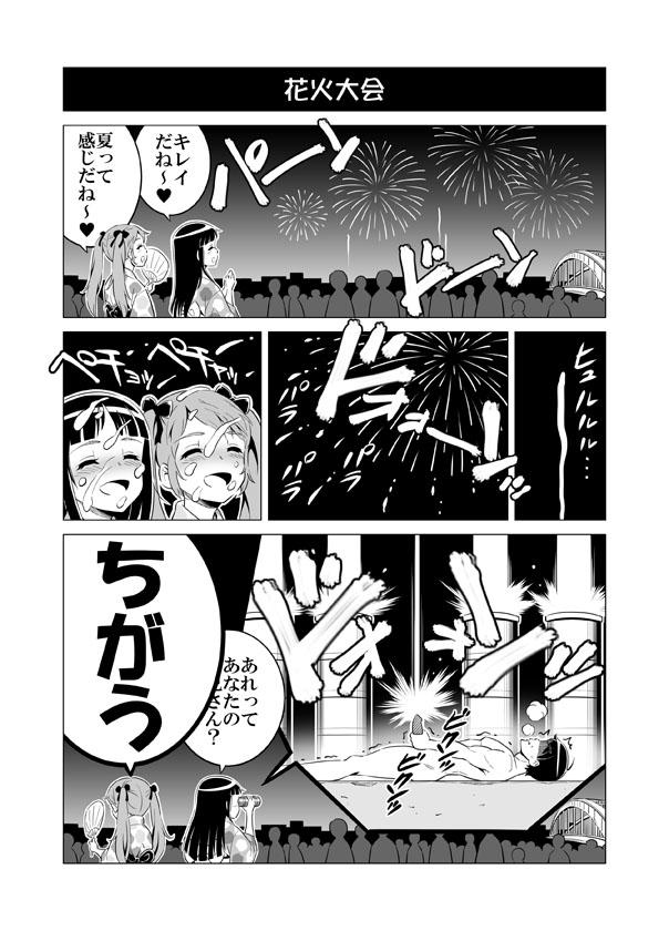 Hentai Aniki no Saitei Manga "Oni -> Imo" 23
