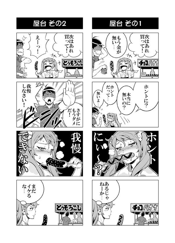 Hentai Aniki no Saitei Manga "Oni -> Imo" 25