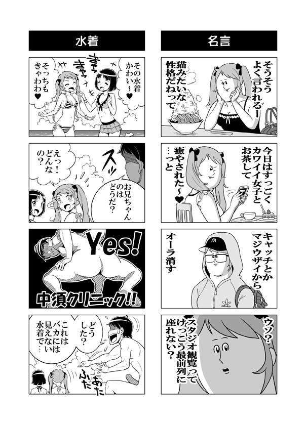 Hentai Aniki no Saitei Manga "Oni -> Imo" 26