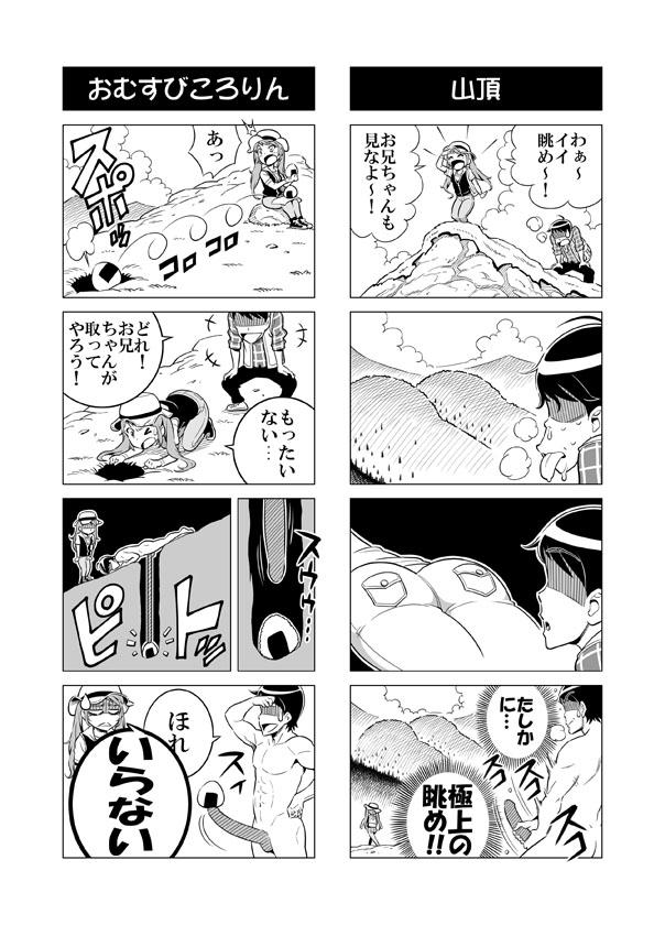 Hentai Aniki no Saitei Manga "Oni -> Imo" 28