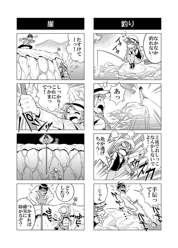 Hentai Aniki no Saitei Manga "Oni -> Imo" 29