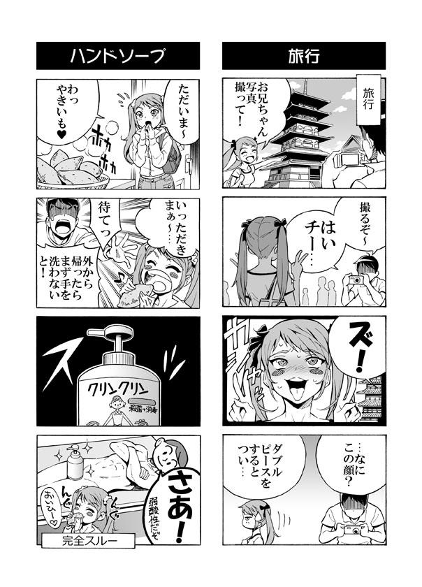 Hentai Aniki no Saitei Manga "Oni -> Imo" 31