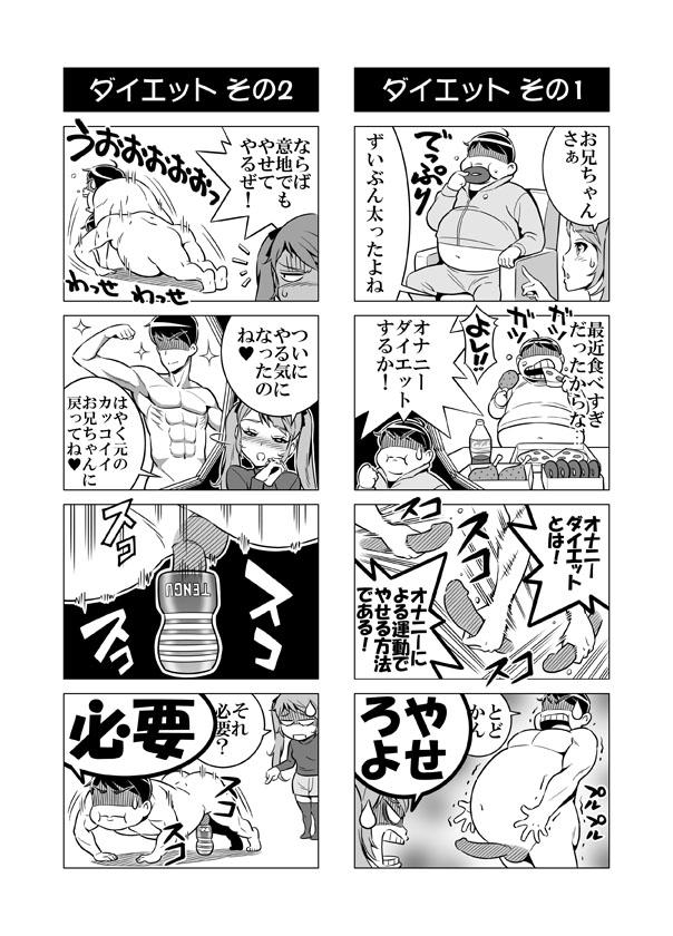 Hentai Aniki no Saitei Manga "Oni -> Imo" 32