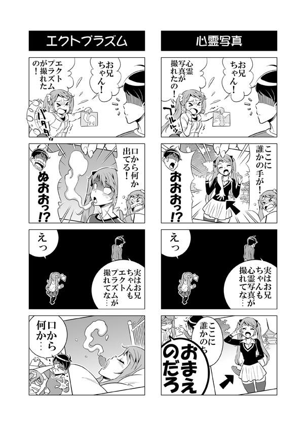 Hentai Aniki no Saitei Manga "Oni -> Imo" 33