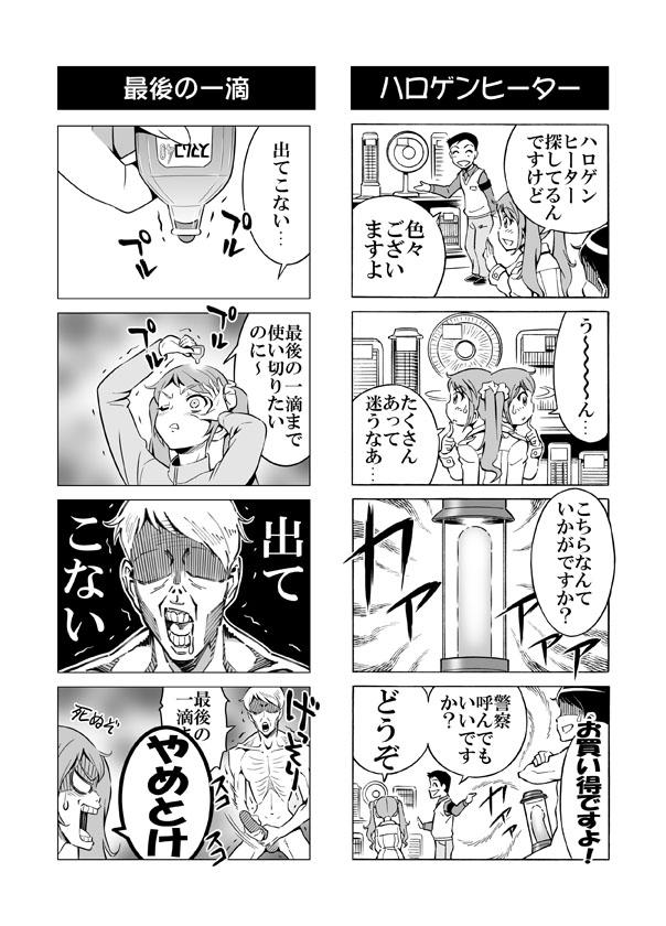 Hentai Aniki no Saitei Manga "Oni -> Imo" 34