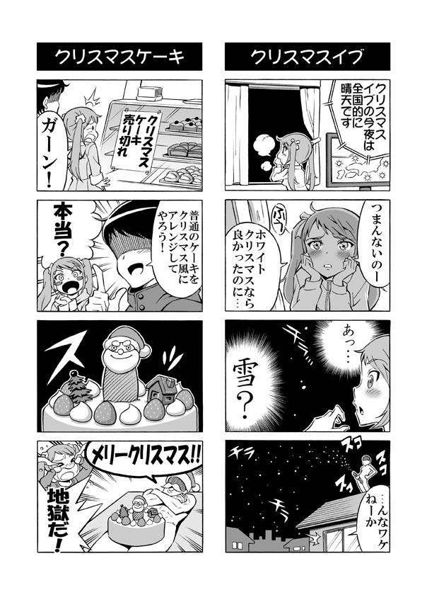 Hentai Aniki no Saitei Manga "Oni -> Imo" 36