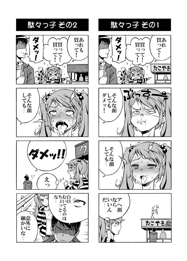 Hentai Aniki no Saitei Manga "Oni -> Imo" 37