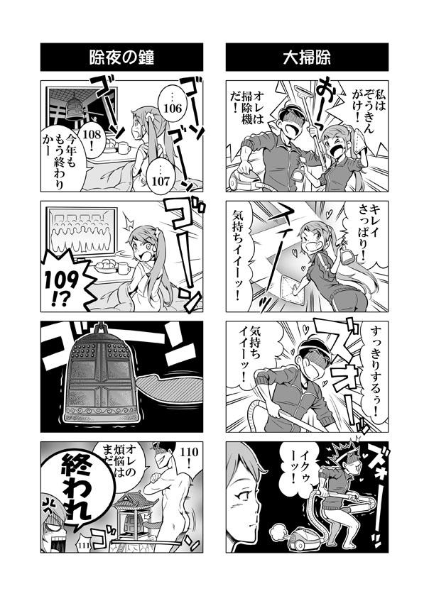 Hentai Aniki no Saitei Manga "Oni -> Imo" 38