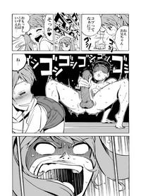 Hentai Aniki no Saitei Manga "Oni -> Imo" 3