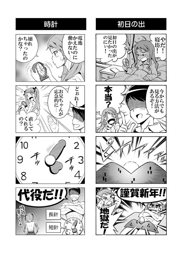 Hentai Aniki no Saitei Manga "Oni -> Imo" 39