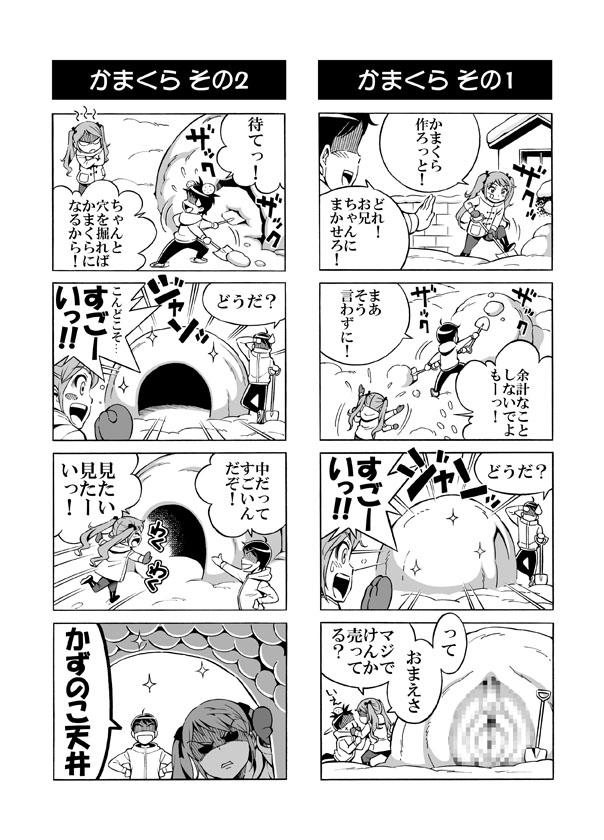 Hardcore Fuck Hentai Aniki no Saitei Manga "Oni -> Imo" - Original Sucking Cock - Page 42