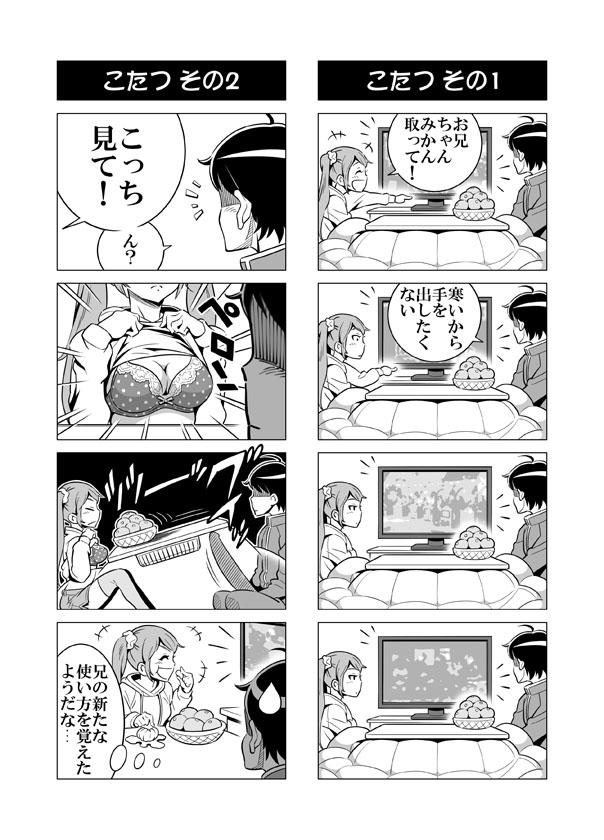Hentai Aniki no Saitei Manga "Oni -> Imo" 42