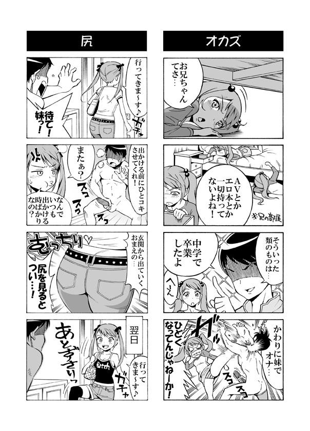 Female Domination Hentai Aniki no Saitei Manga "Oni -> Imo" - Original Blowjob - Page 5