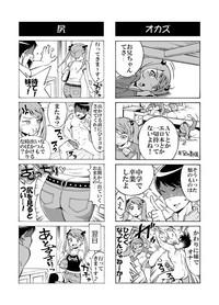 Hentai Aniki no Saitei Manga "Oni -> Imo" 5