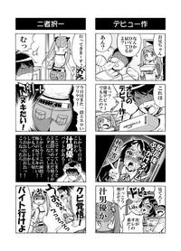Hentai Aniki no Saitei Manga "Oni -> Imo" 7