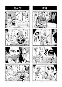 Hentai Aniki no Saitei Manga "Oni -> Imo" 9