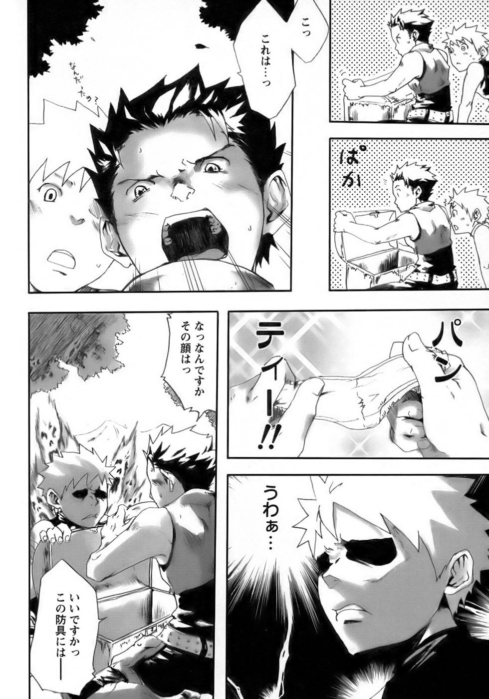 Shounen Ai No Bigaku 15 The Josou Shounen 108