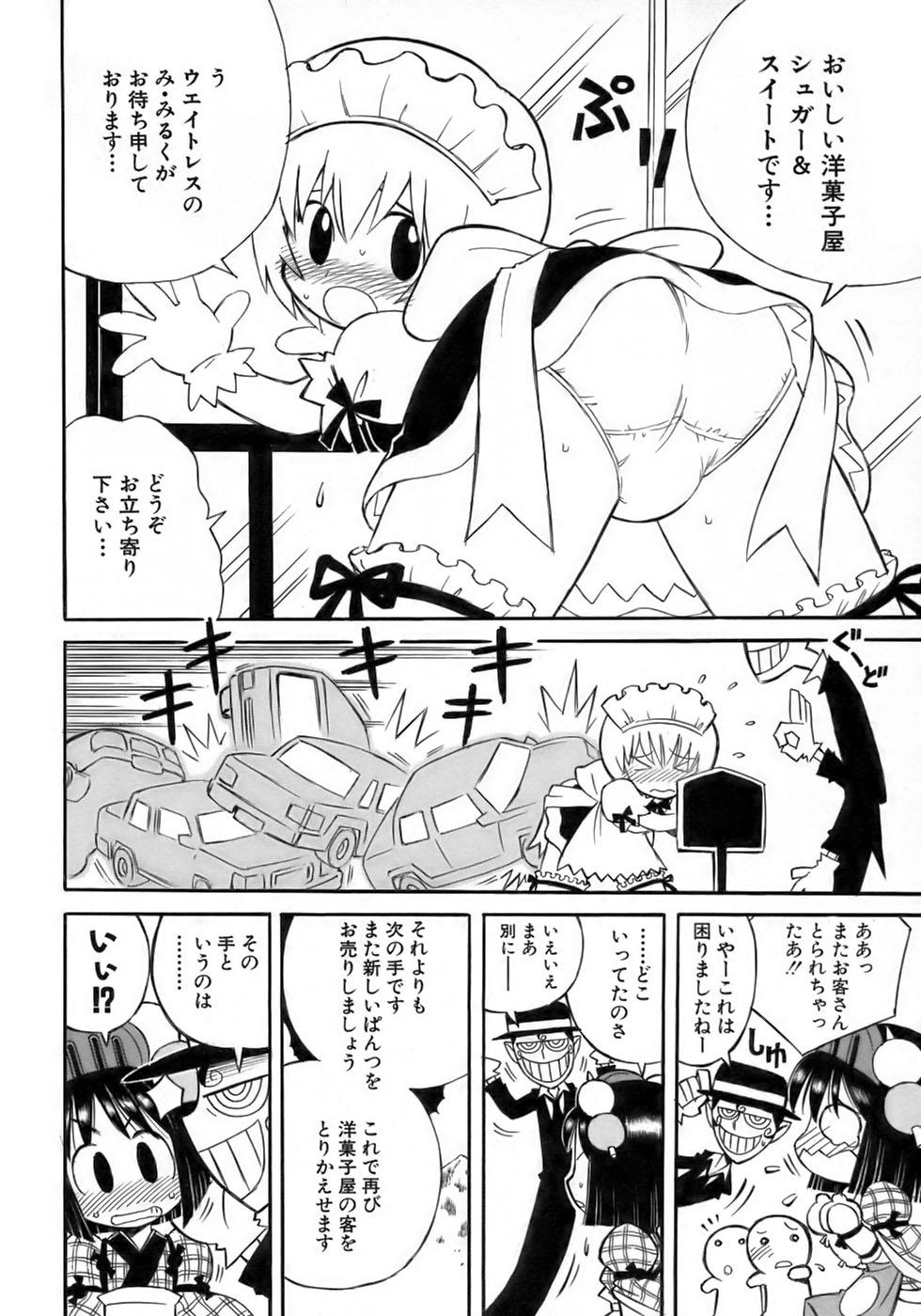 Shounen Ai No Bigaku 15 The Josou Shounen 228