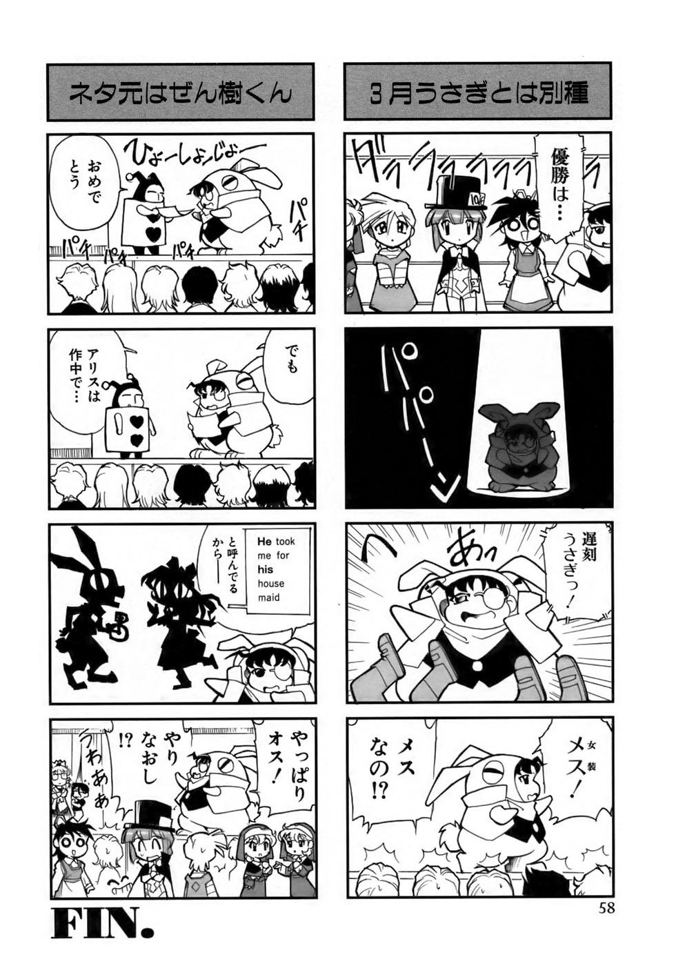 Shounen Ai No Bigaku 15 The Josou Shounen 62