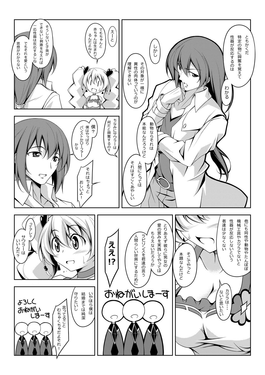 People Having Sex Peach Time - Fresh precure Domination - Page 3