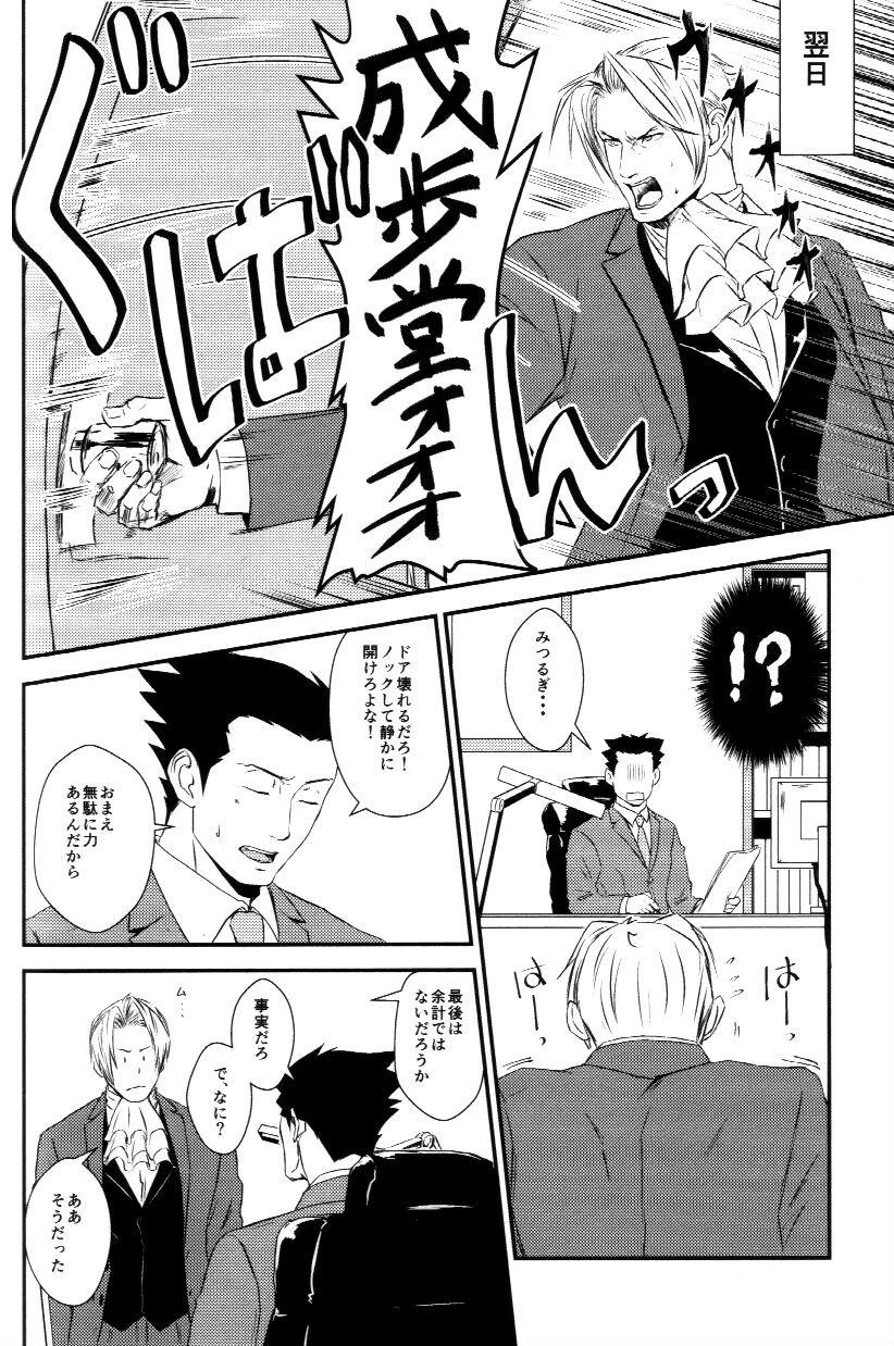 Candid RASH Sairoku plus+ - Ace attorney Gay Cut - Page 5