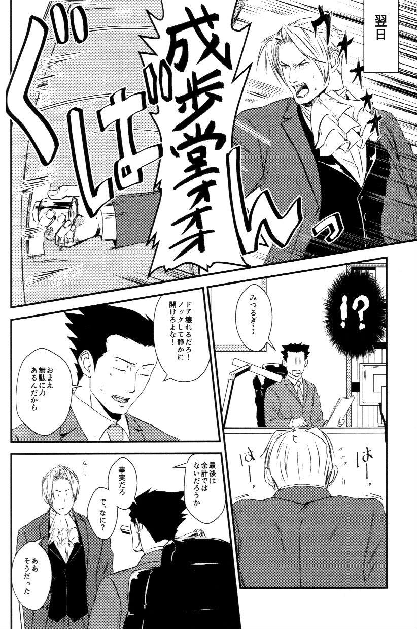 Oil RASH Sairoku plus+ - Ace attorney Interracial Sex - Page 5