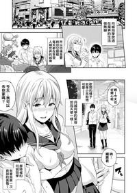 Koibito wa Kyuuketsuki !? Ch.1~4 3