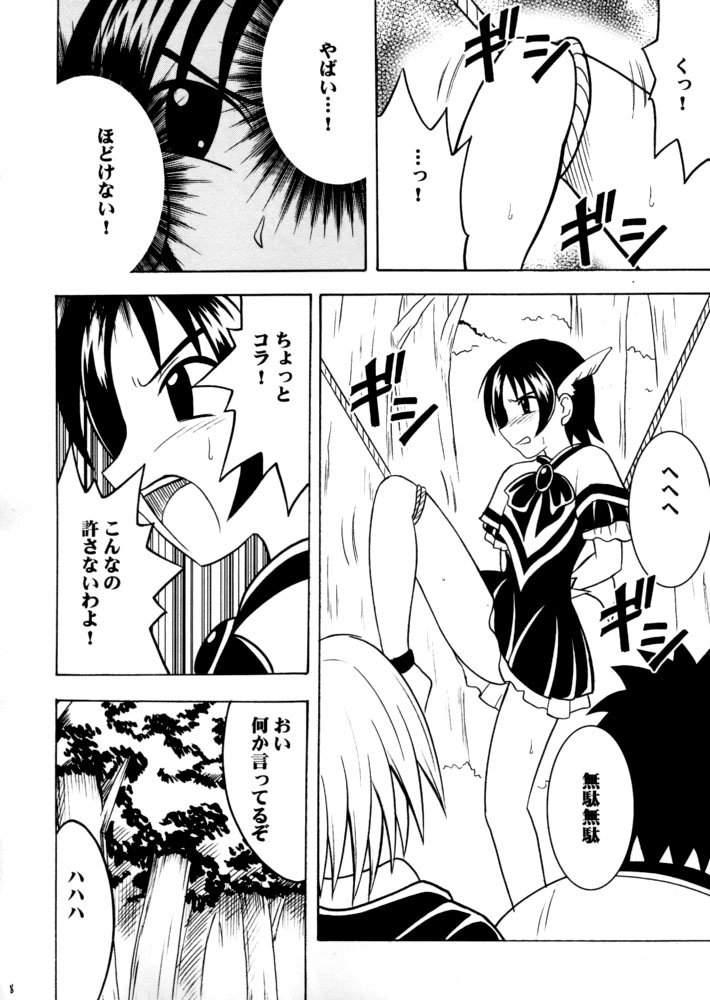 Guys Zero Shuusoku Gay Uncut - Page 7