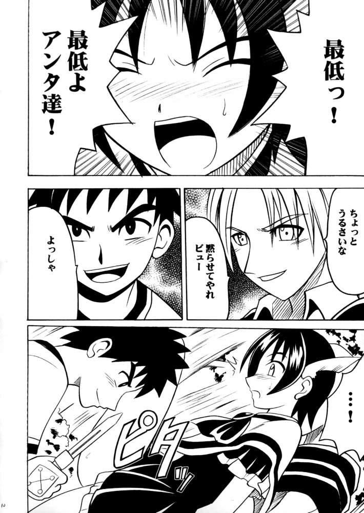 Pmv Zero Shuusoku Gay Kissing - Page 9