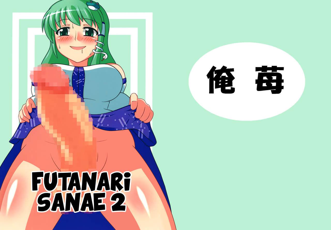 Webcamshow Futanari Sanae-san 2 - Touhou project Mistress - Page 2