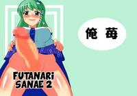 Futanari Sanae-san 2 2