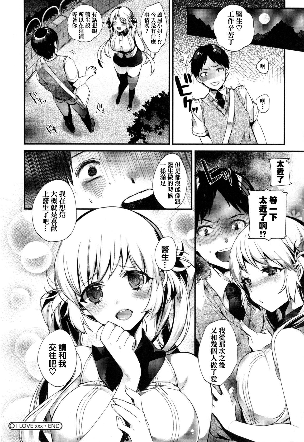 Ojou-sama to Maid no Midara na Seikatsu 122