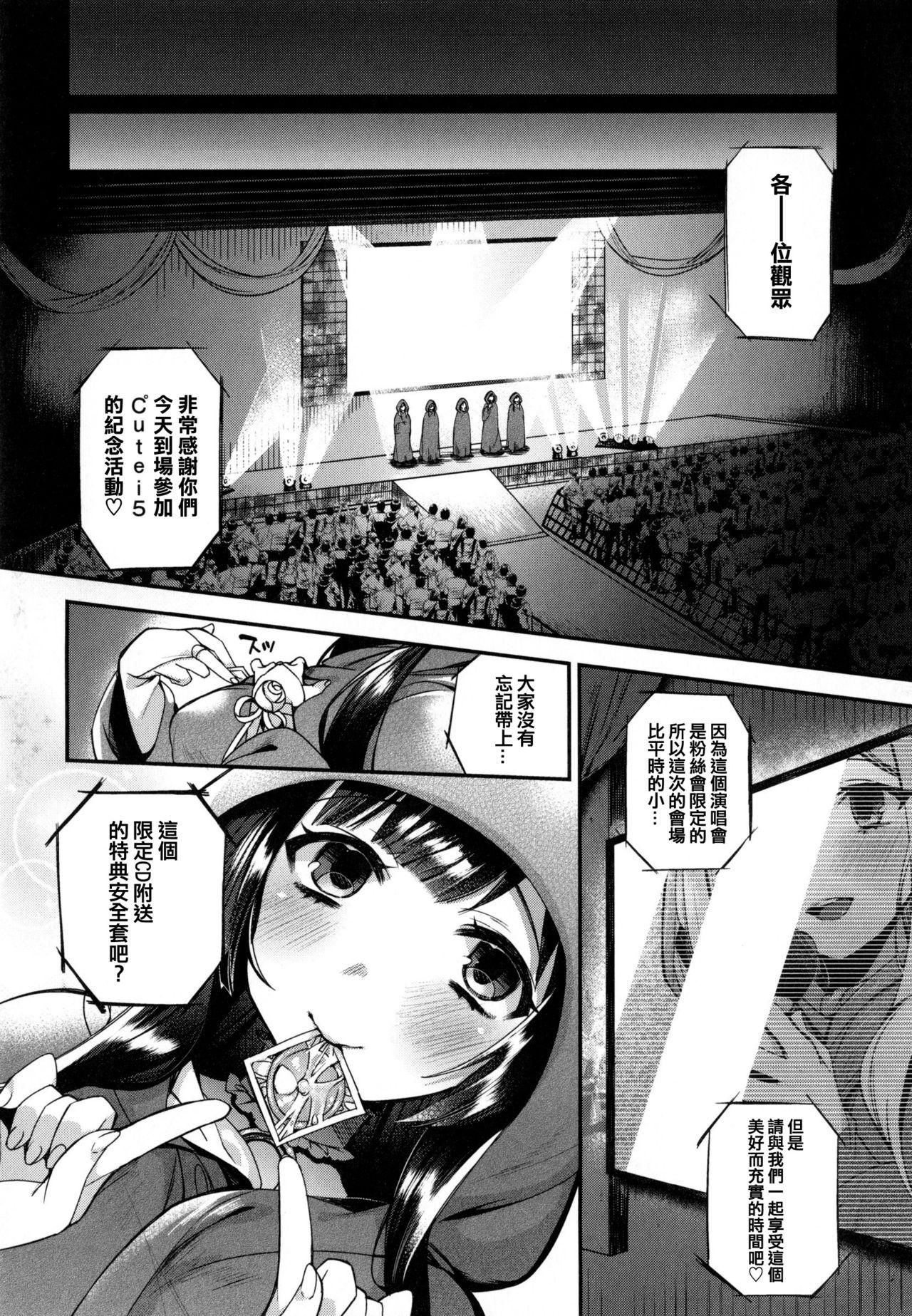 Ojou-sama to Maid no Midara na Seikatsu 43