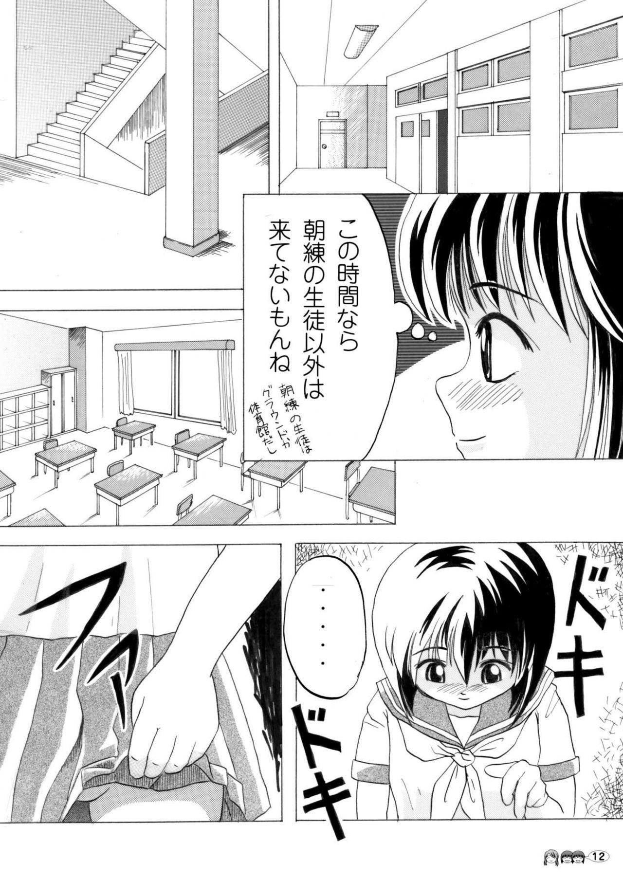 For Sachina no Koukou Nikki 1 - Original Alone - Page 11