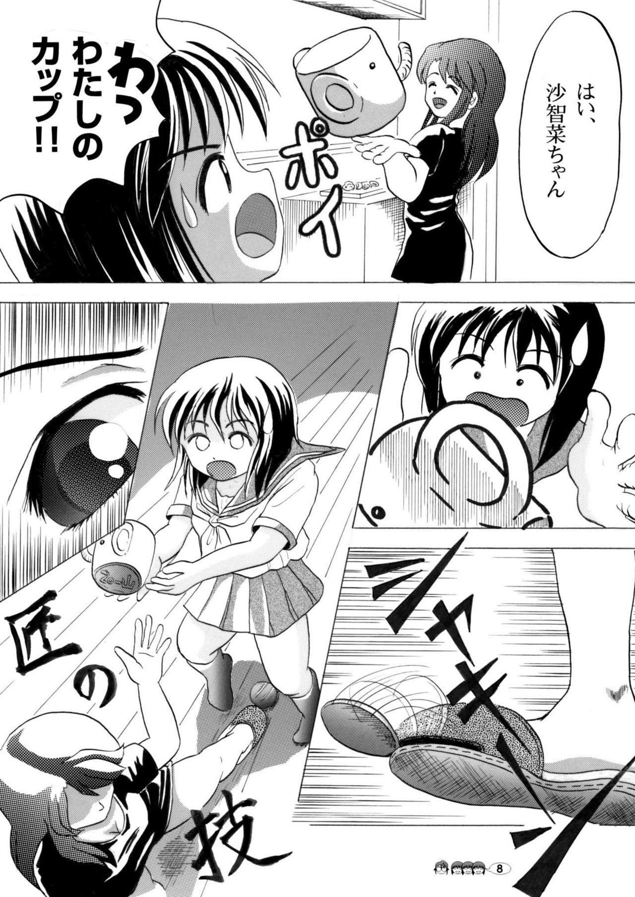 Breasts Sachina no Koukou Nikki 1 - Original Ride - Page 7