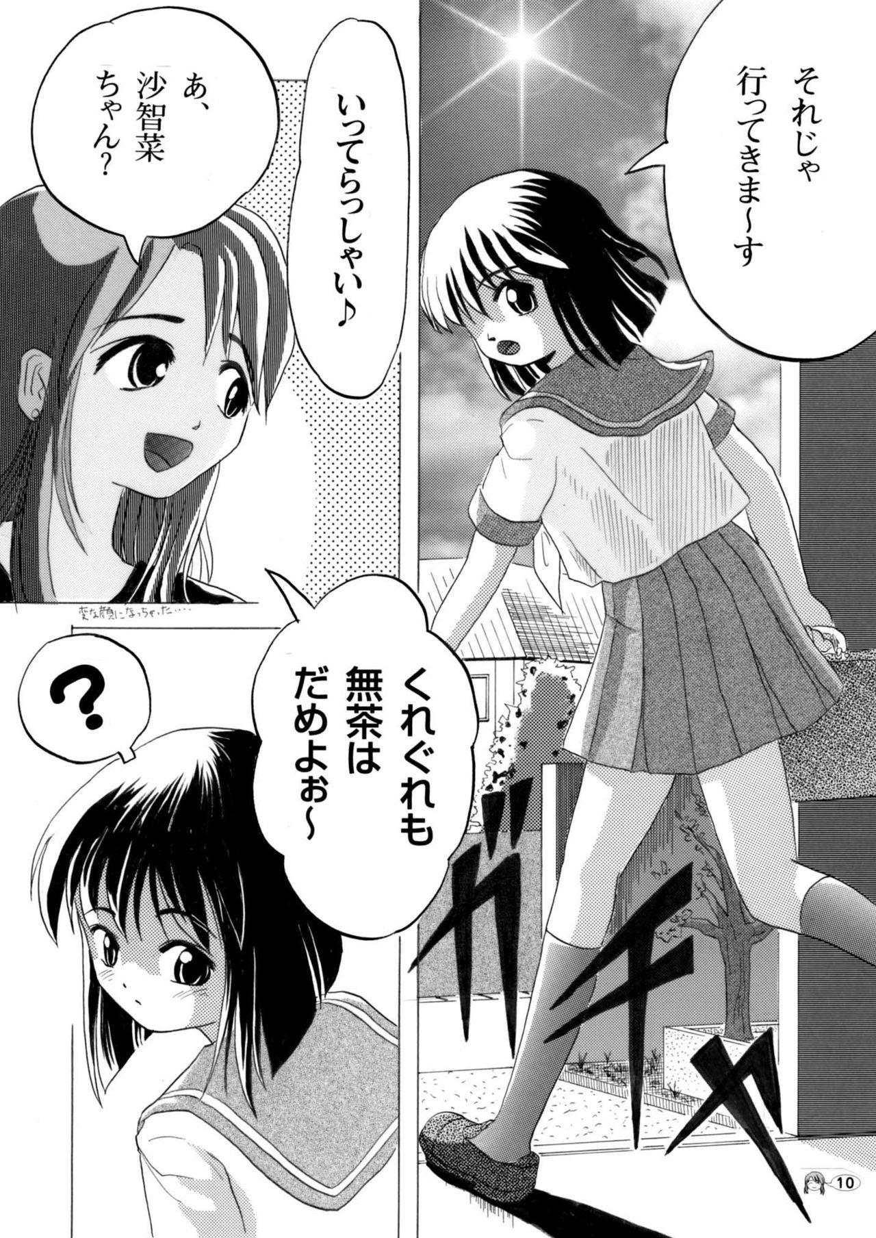 Escort Sachina no Koukou Nikki 1 - Original Transsexual - Page 9