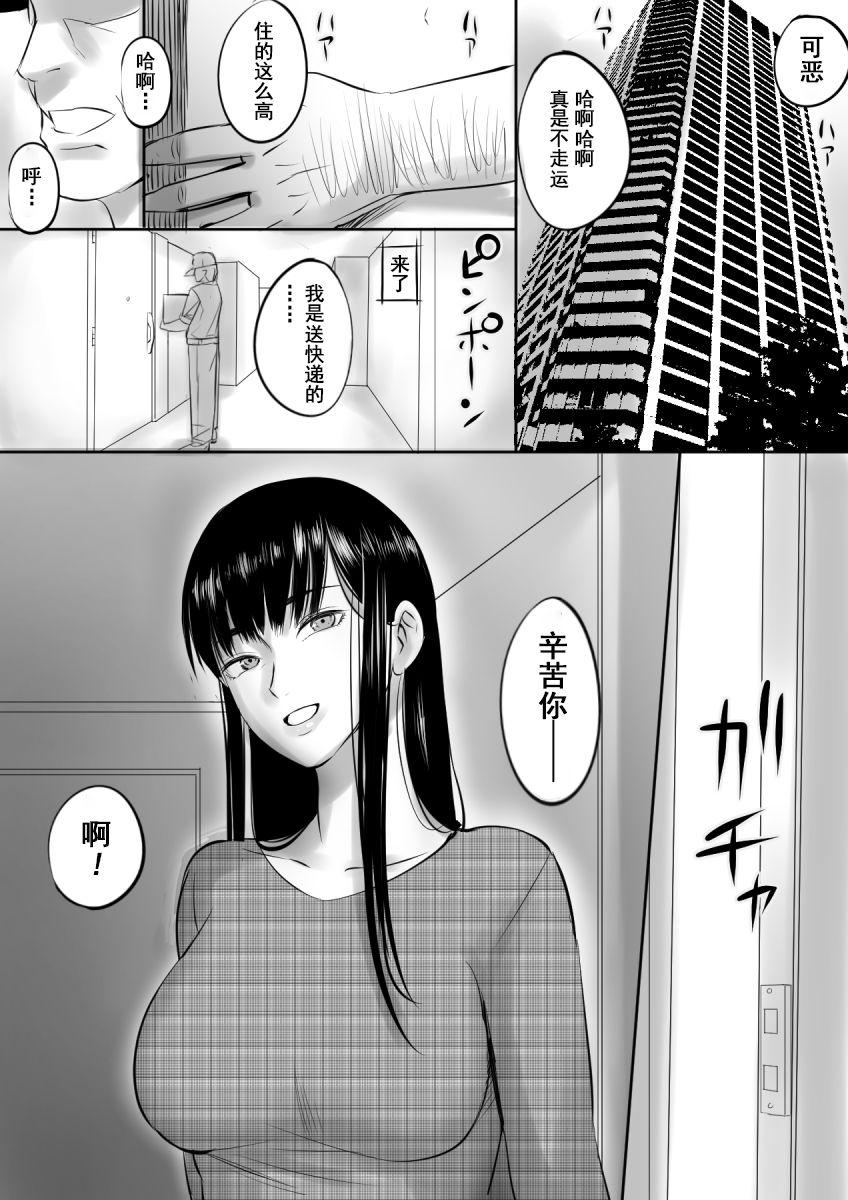 Slutty Enjo Kousai Shiteta Onna to Saikai Shita Hanashi - Original Nut - Page 2