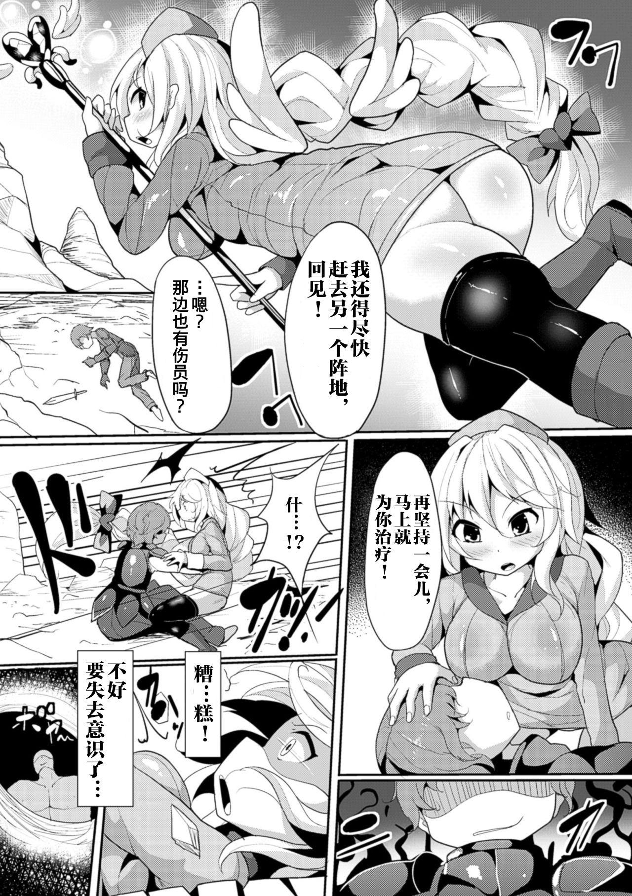 Hot Mom Kaifukushi Rian Sennouisu No Toriko | Healer Rian, the Prisoner of Brainwashing Chair Spanking - Page 2