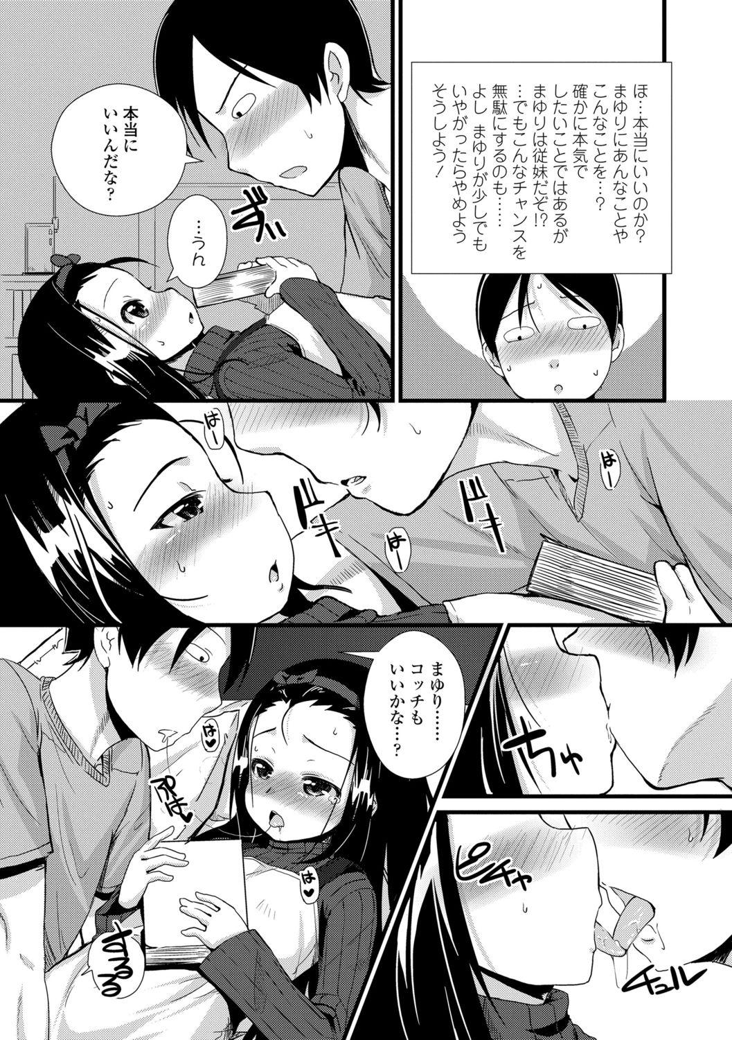 Chiisai Ana wa Dou desu ka? 184